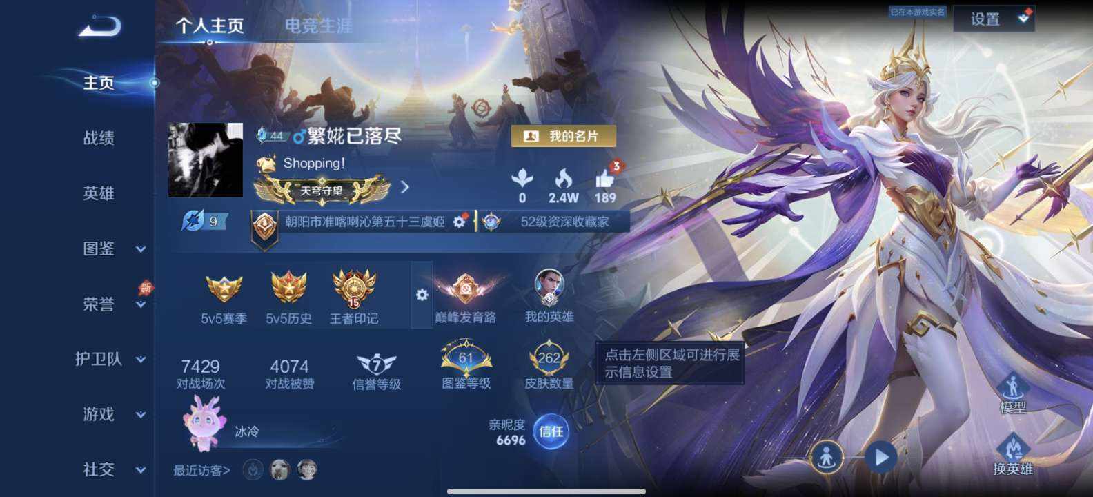 王者荣耀图片1