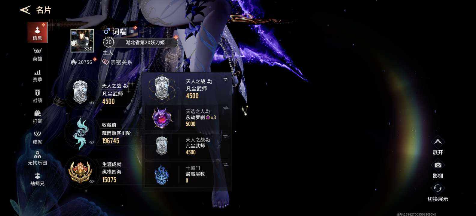 永劫无间图片1