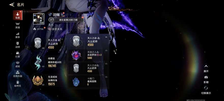永劫无间服务图片1