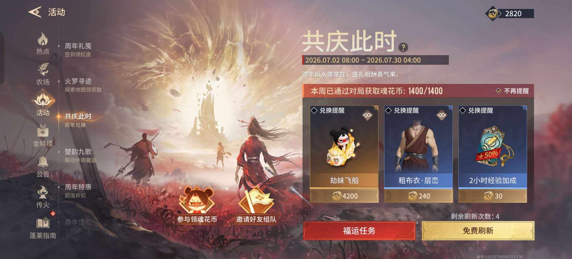 永劫无间图片1