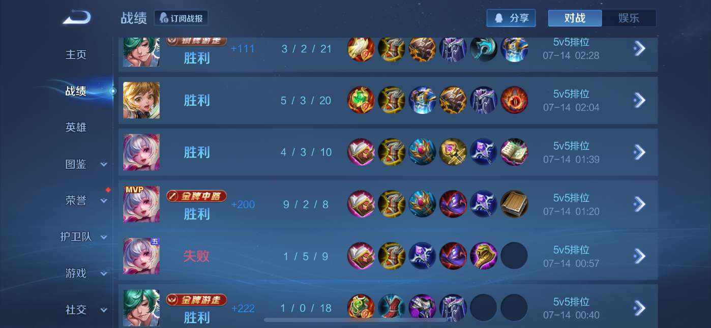 王者荣耀图片1