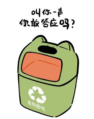 情绪垃圾桶服务图片1