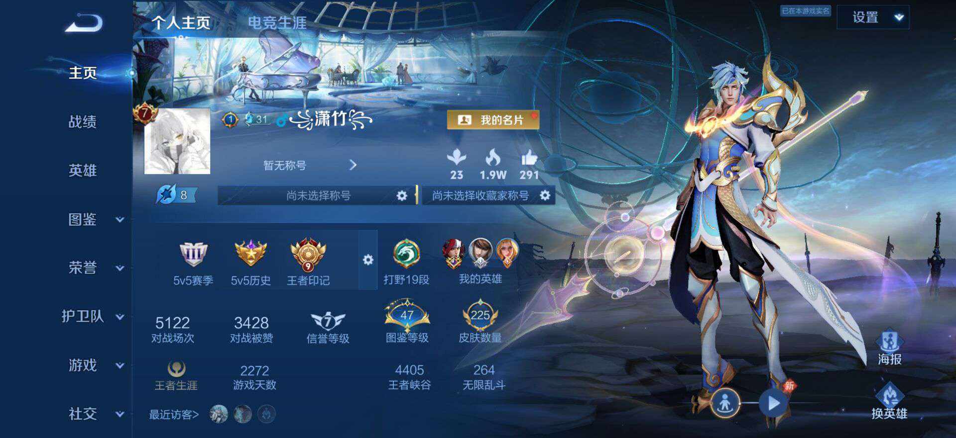 王者荣耀图片1