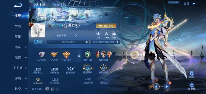 王者荣耀服务图片1