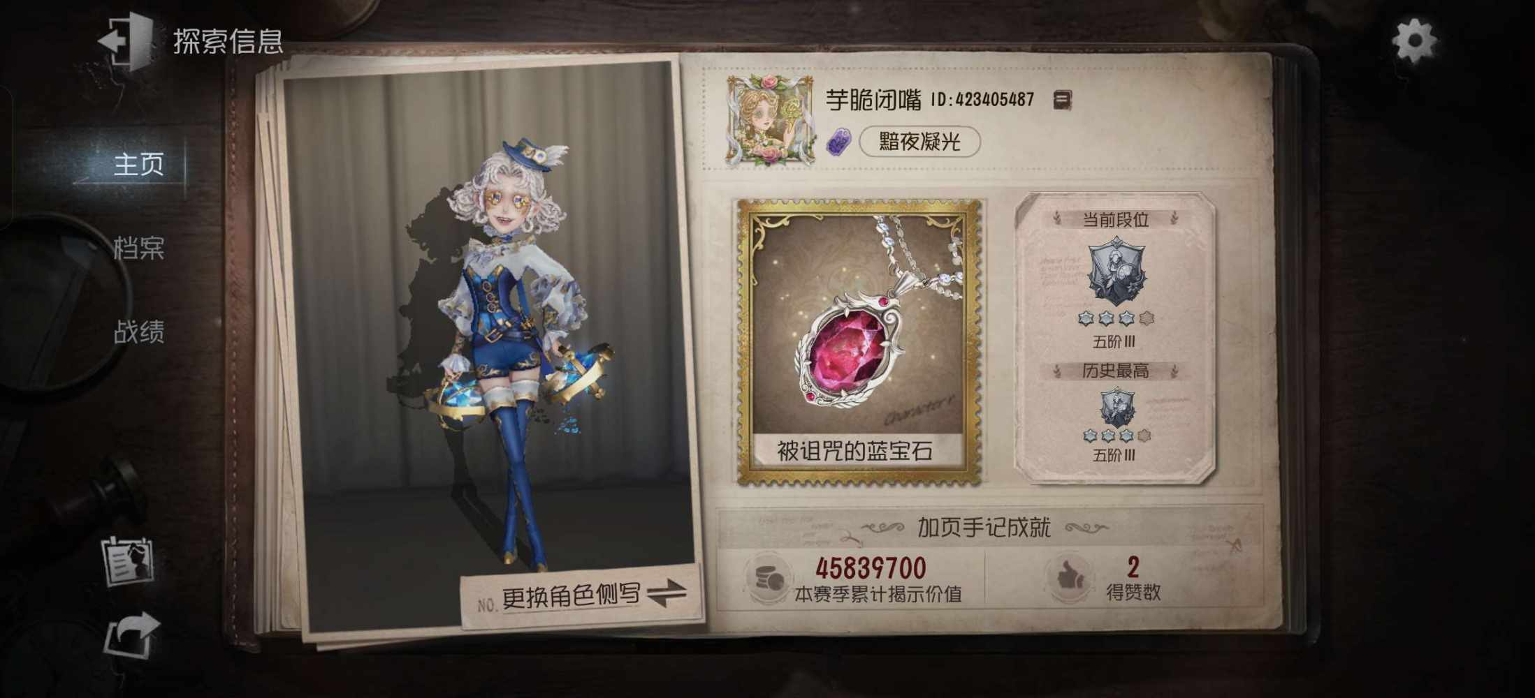 第五人格图片1