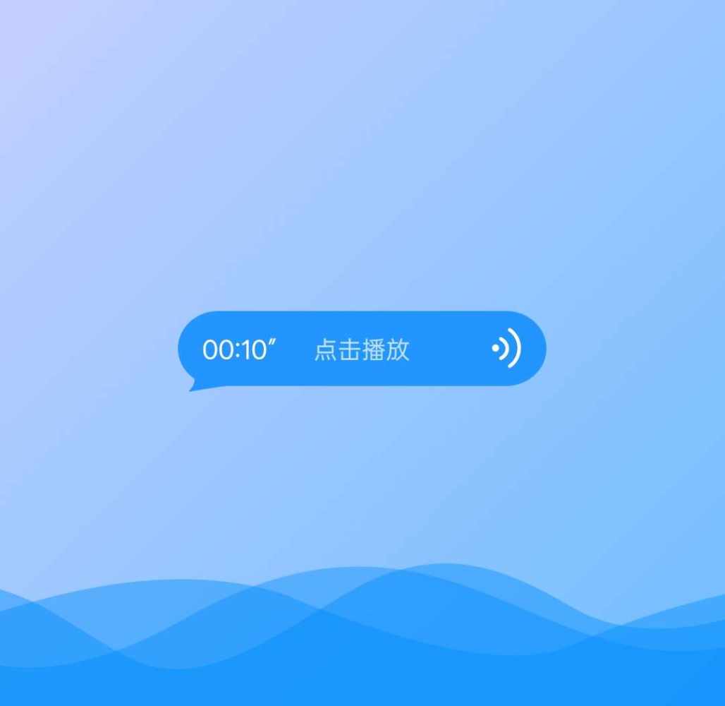 用语音说一句话图片1