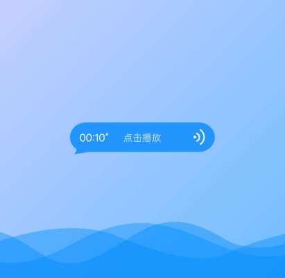 用语音说一句话服务图片1
