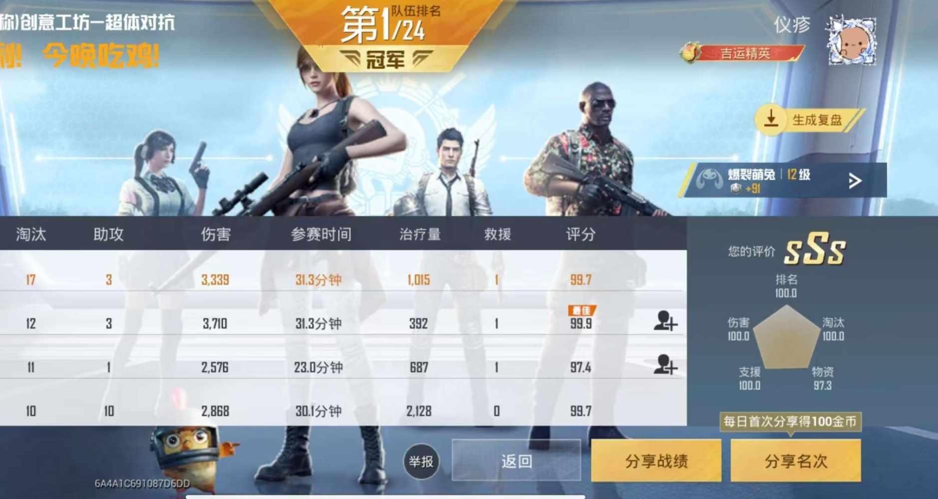 和平精英图片1
