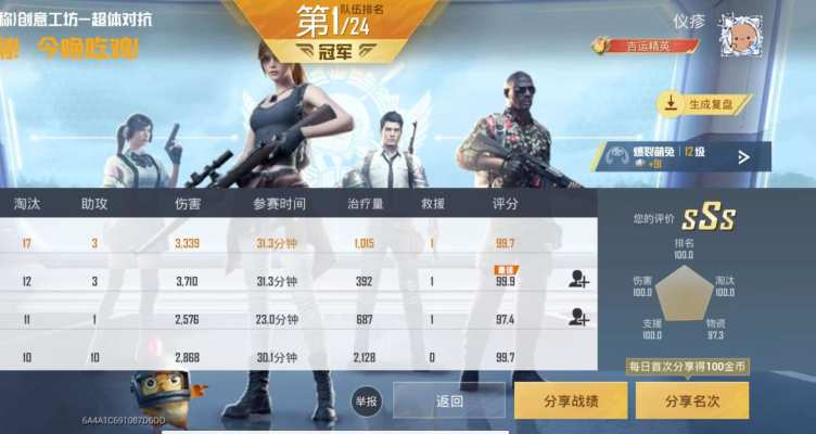 和平精英服务图片1