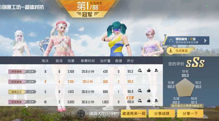 和平精英服务图片2
