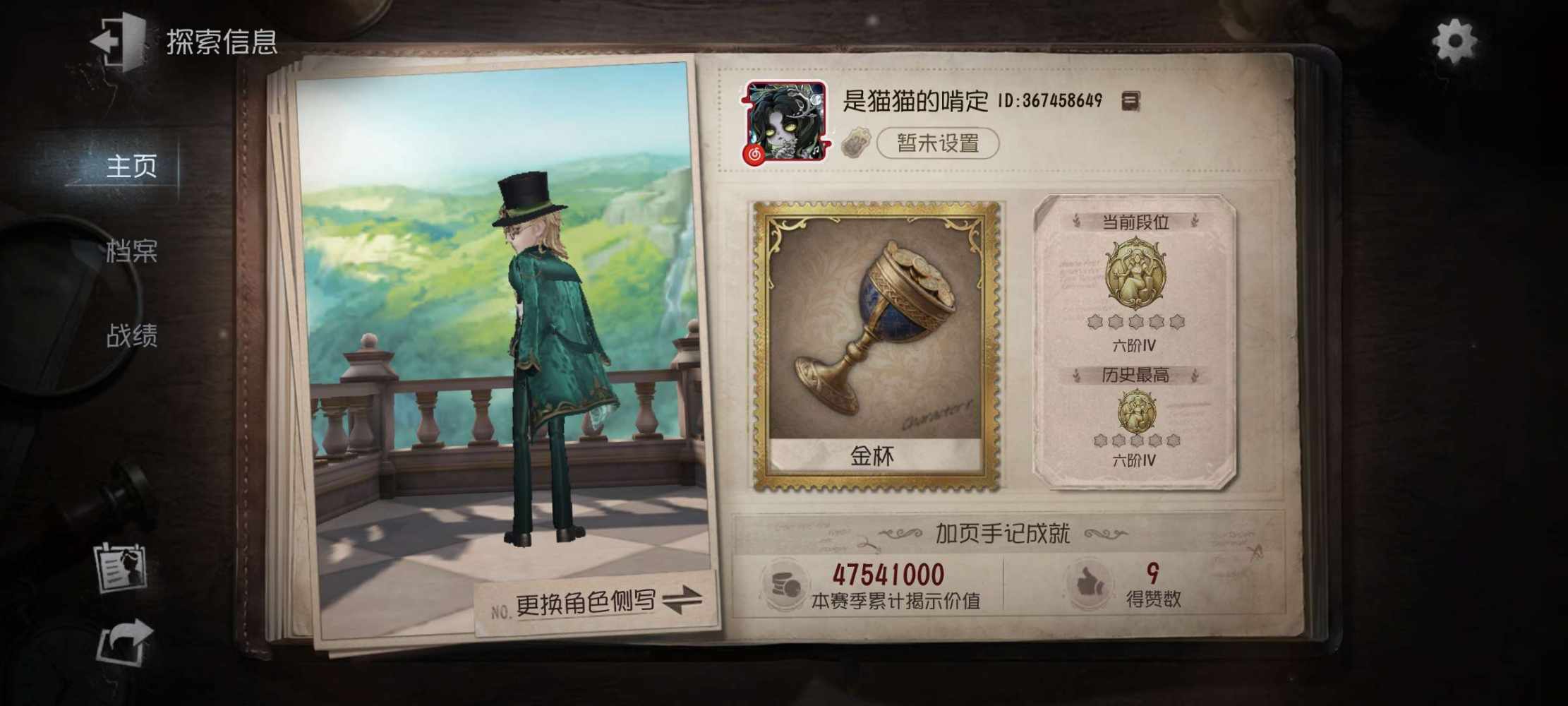 第五人格图片1