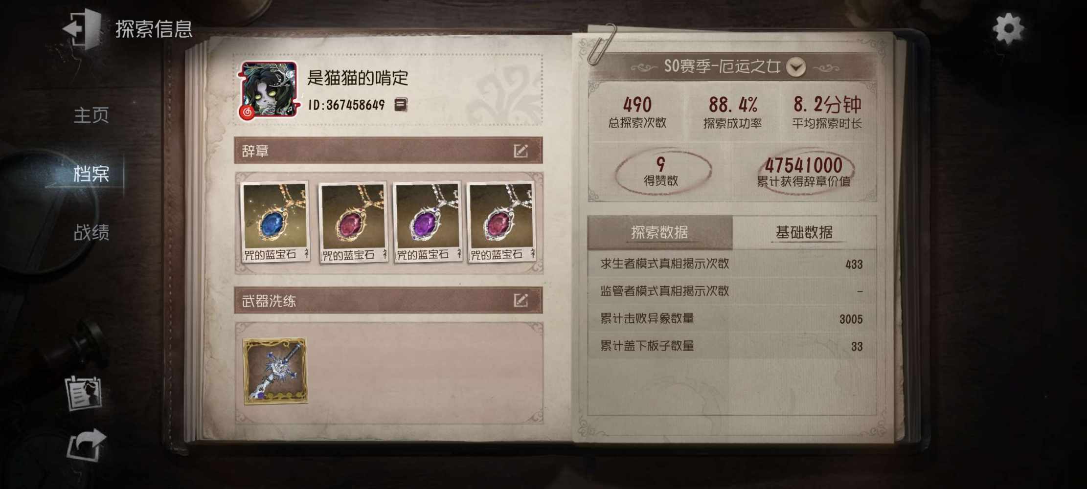 第五人格图片2