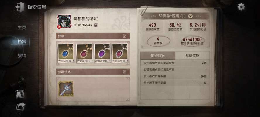 第五人格服务图片2
