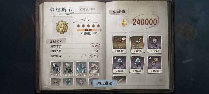第五人格服务图片3