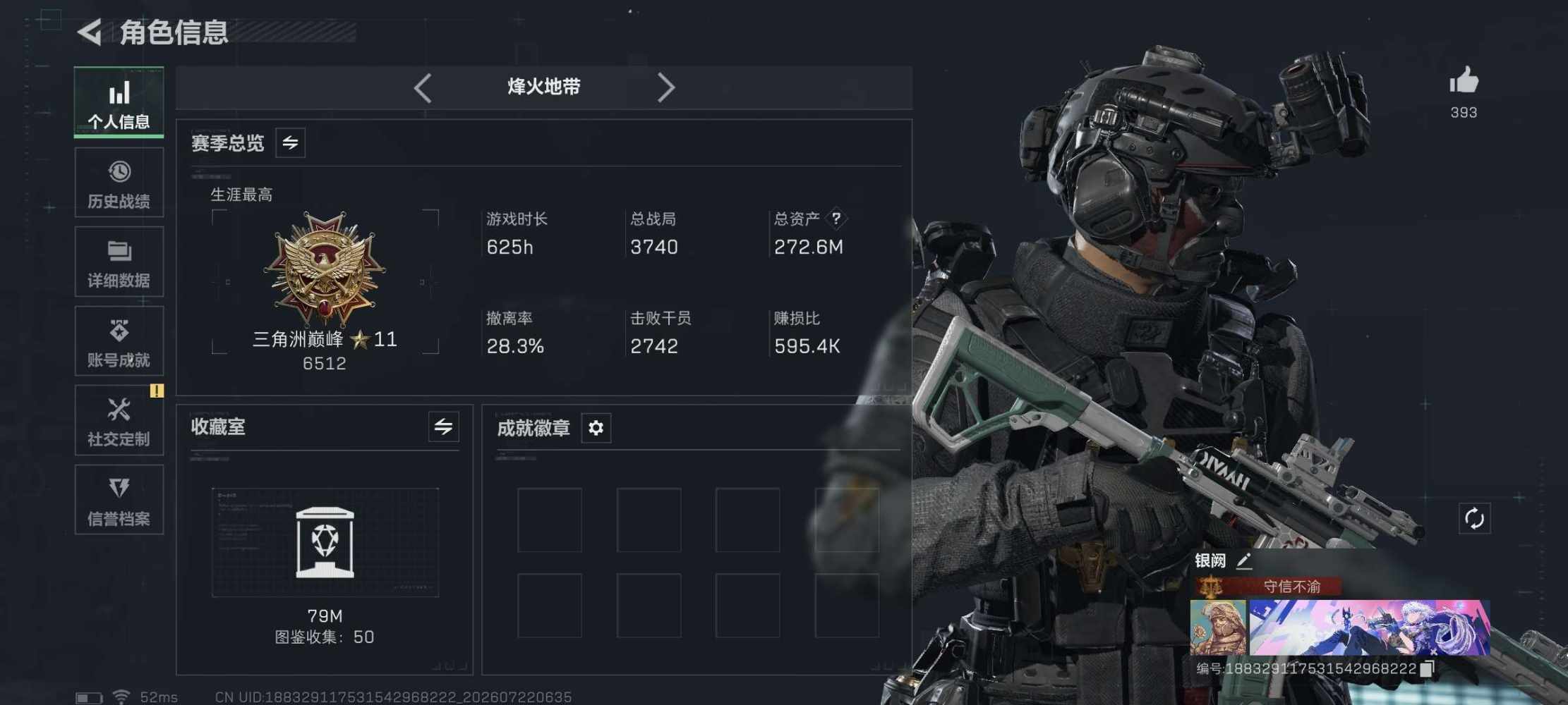 三角洲图片1