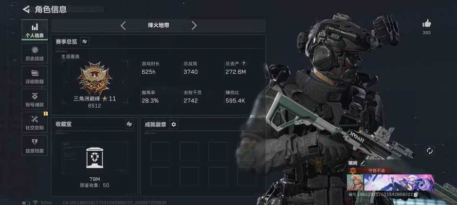 三角洲服务图片1