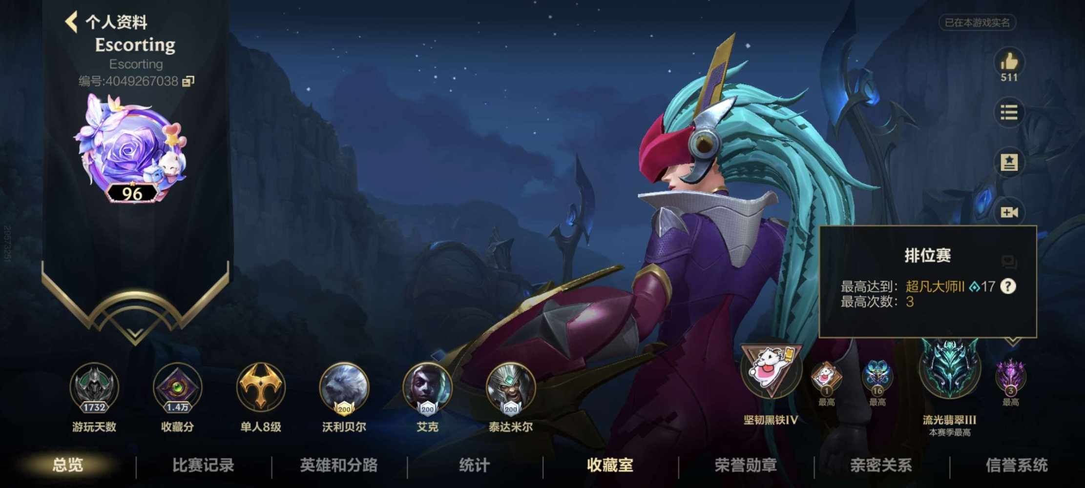 英雄联盟手游图片1