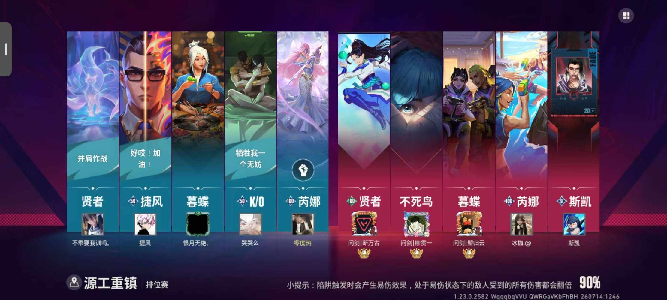 无畏契约图片1