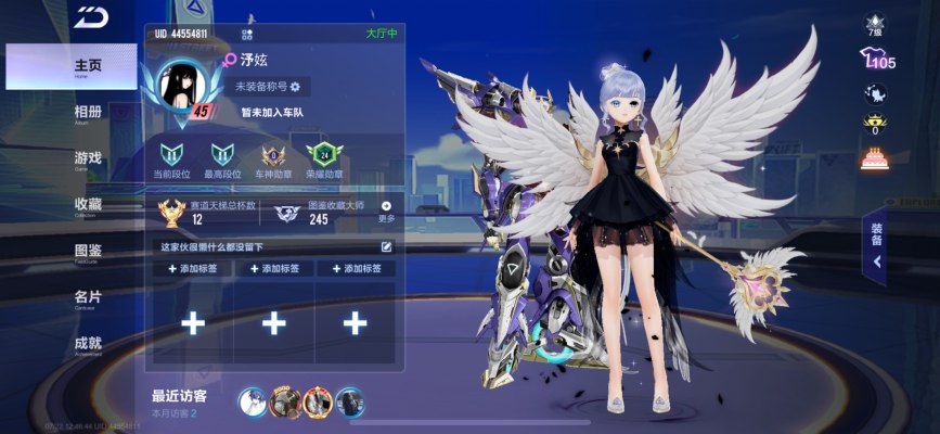 QQ飞车服务图片1