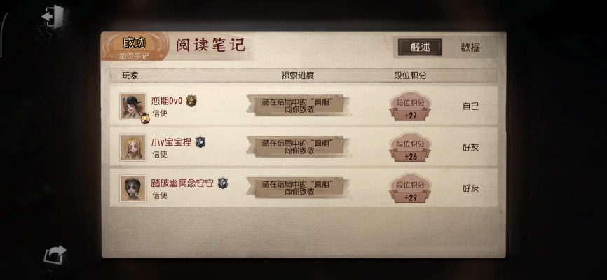 第五人格服务图片4