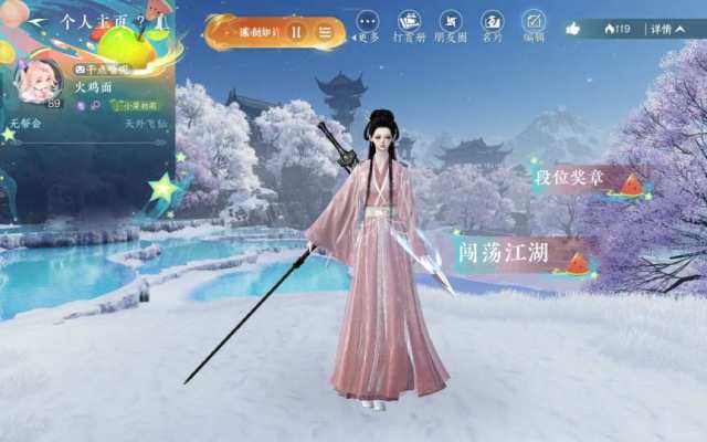 逆水寒服务图片1