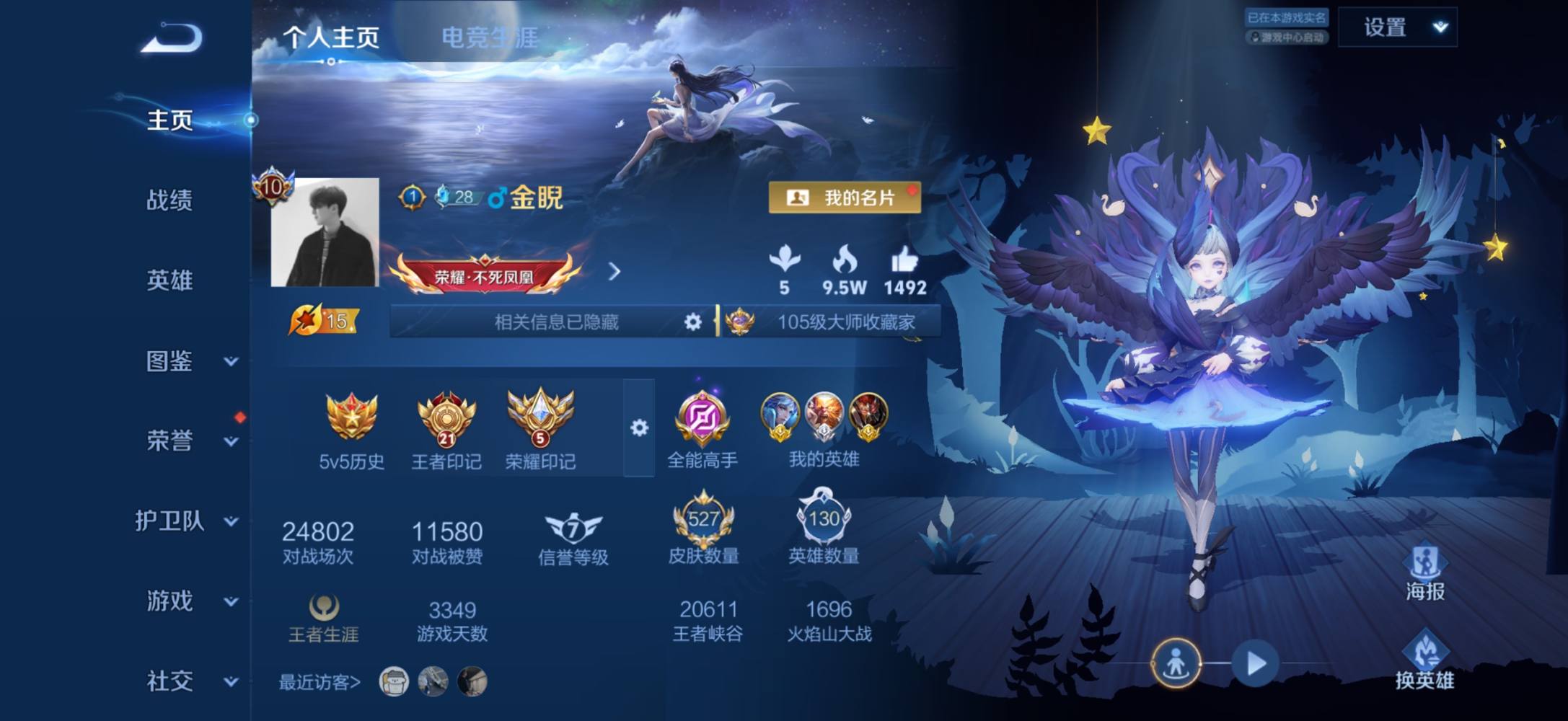 王者荣耀图片1