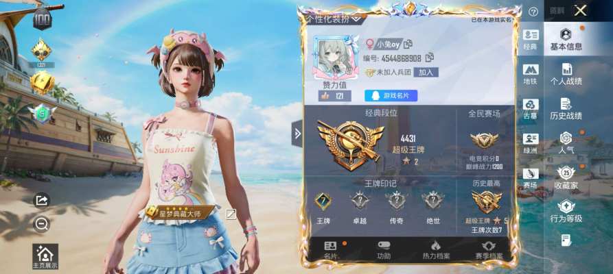 和平精英服务图片1
