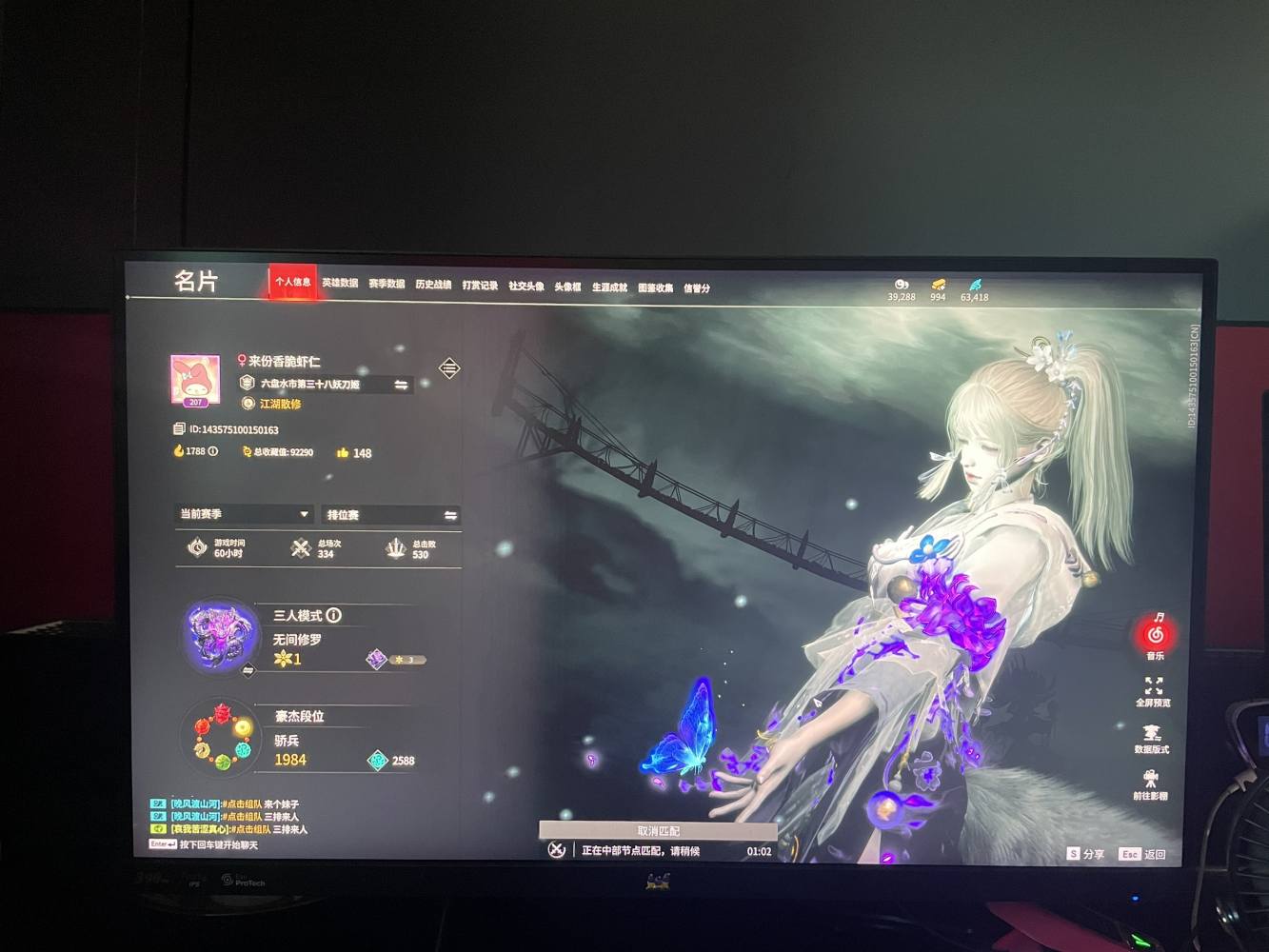永劫无间图片1