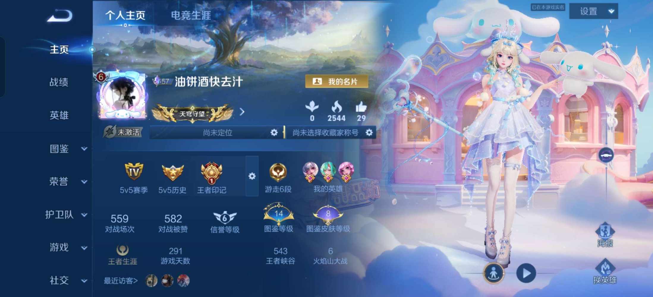 王者荣耀图片1
