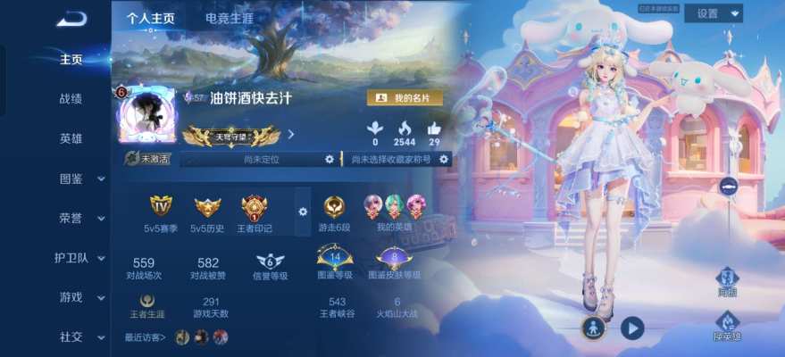 王者荣耀服务图片1