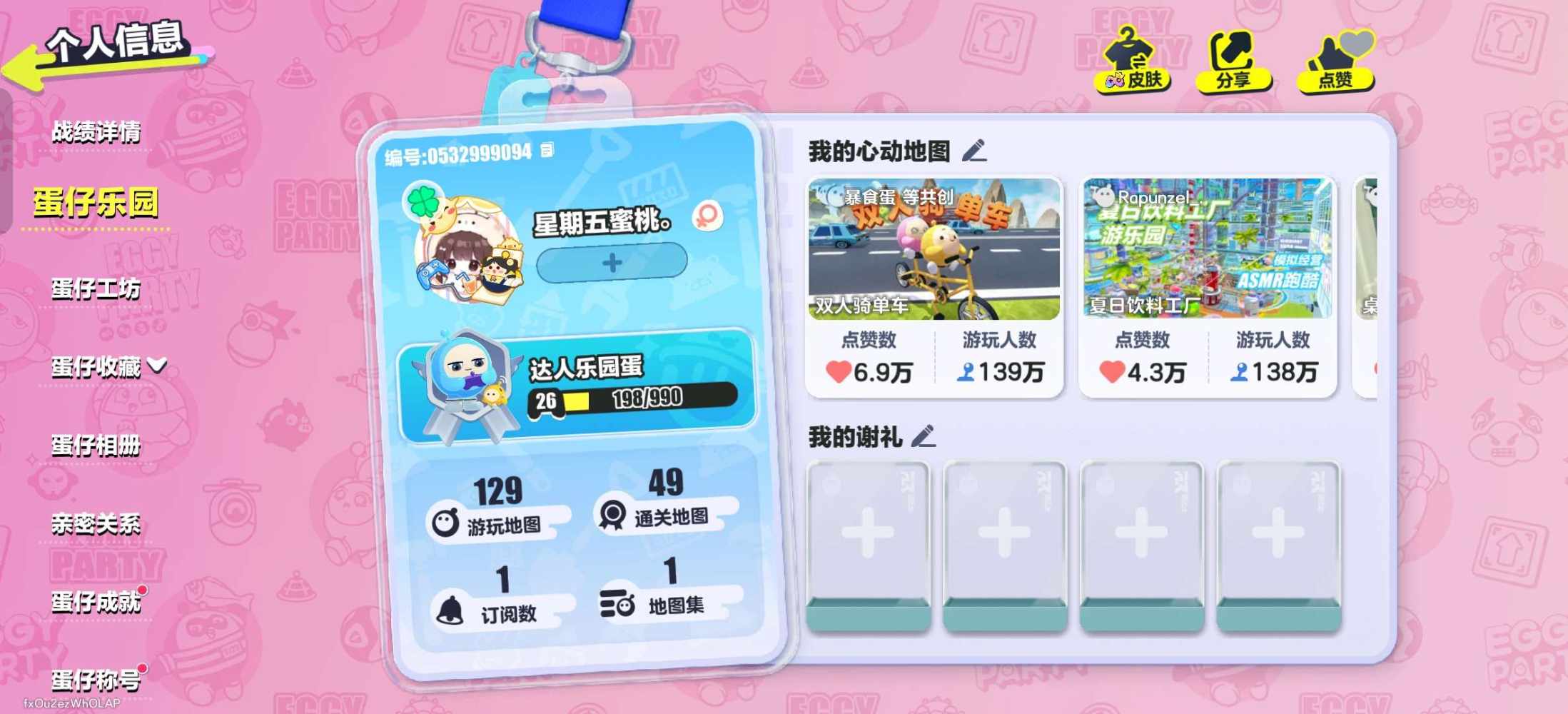 蛋仔派对图片1