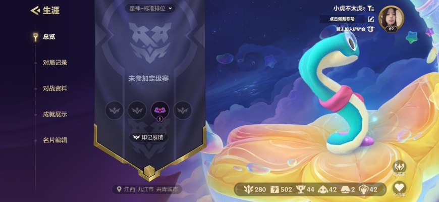 金铲铲之战服务图片1