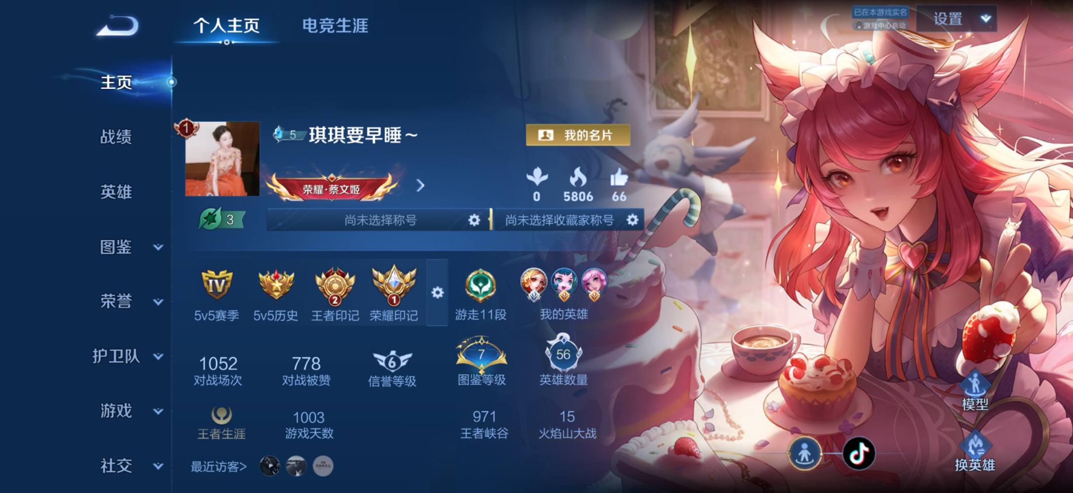 王者荣耀图片1