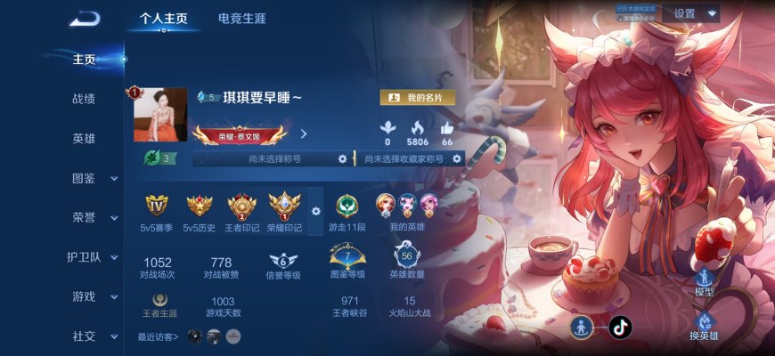 王者荣耀服务图片1
