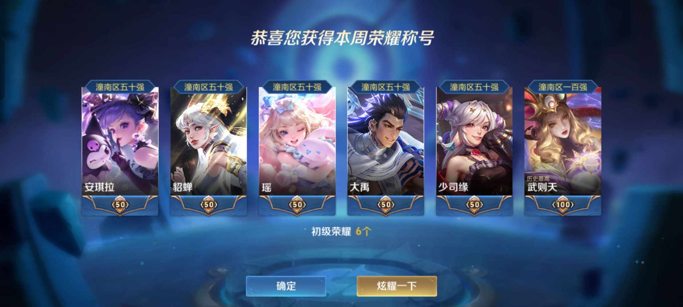 王者荣耀图片2