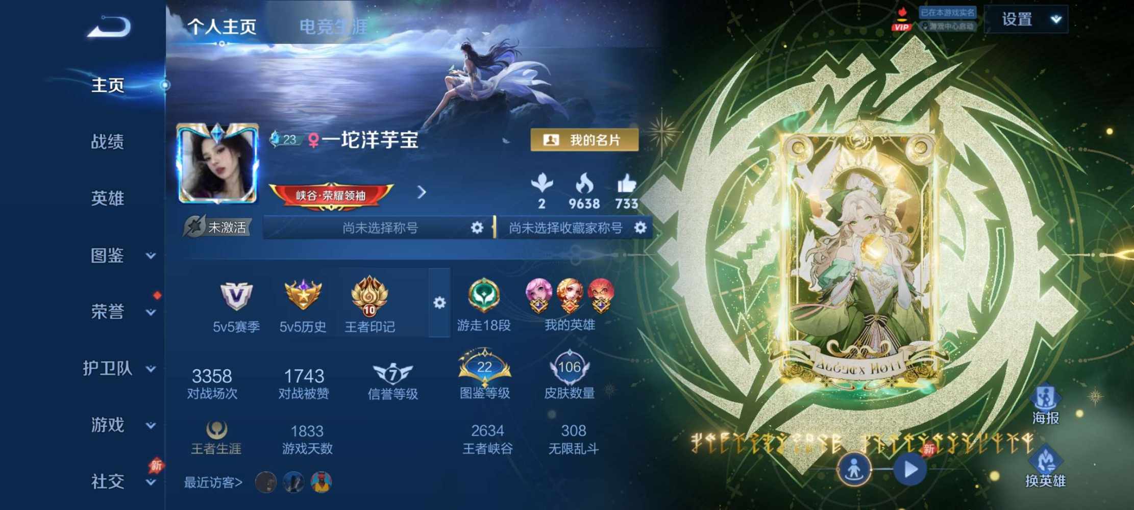 王者荣耀图片1