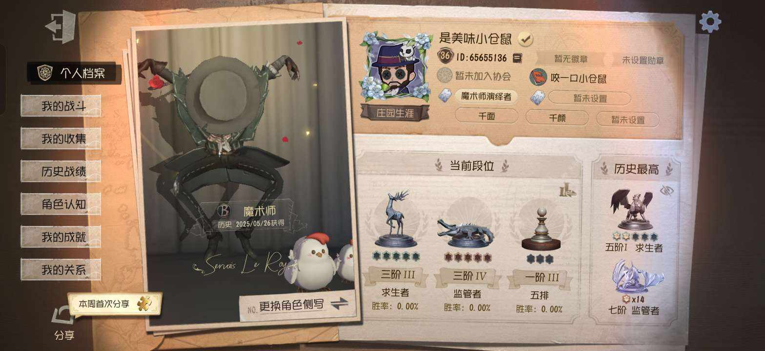 第五人格图片1