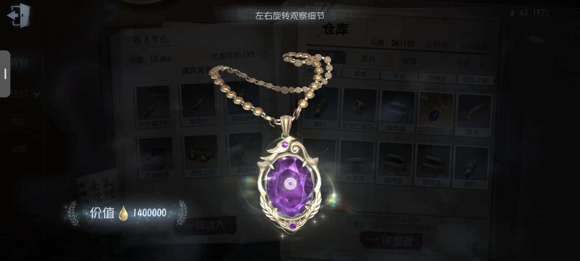 第五人格图片1
