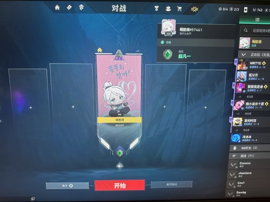 无畏契约服务图片1