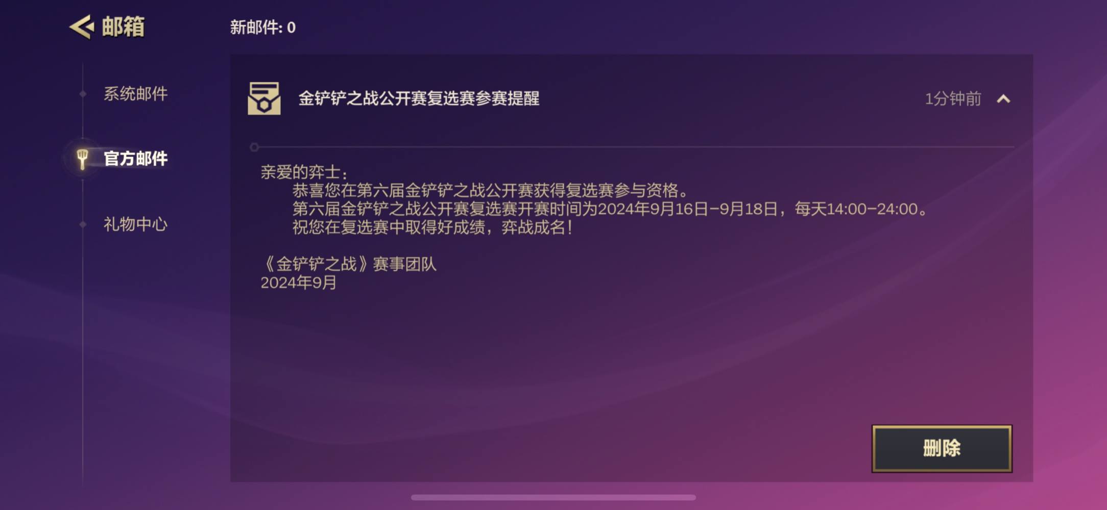 金铲铲之战图片2