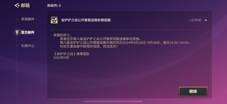 金铲铲之战服务图片2