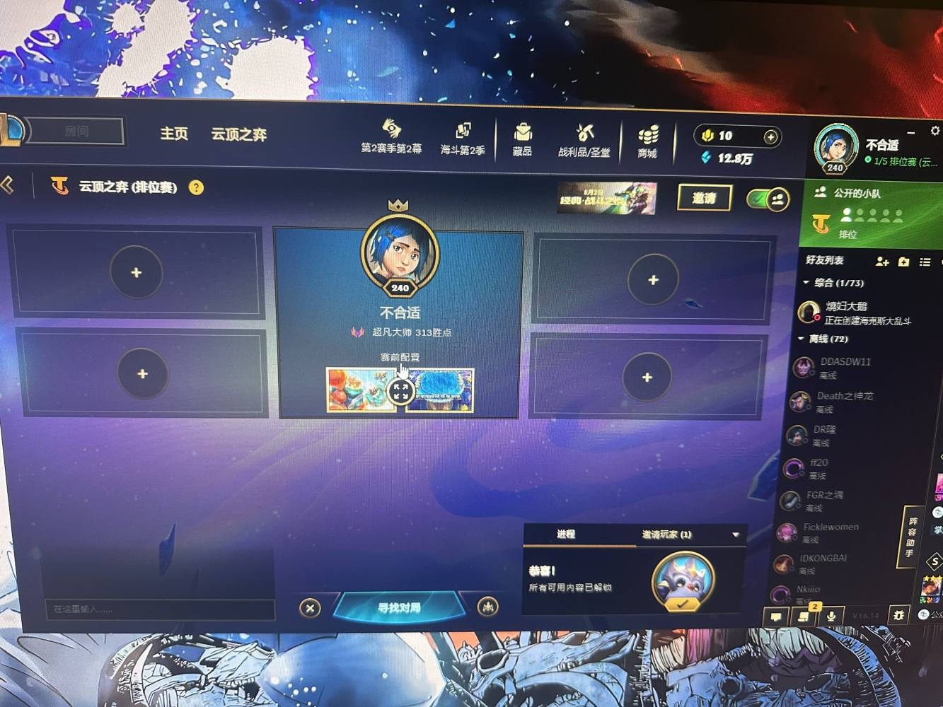云顶之弈图片1
