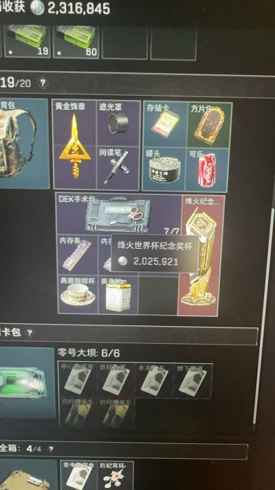 三角洲服务图片1