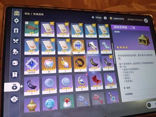 原神服务图片1