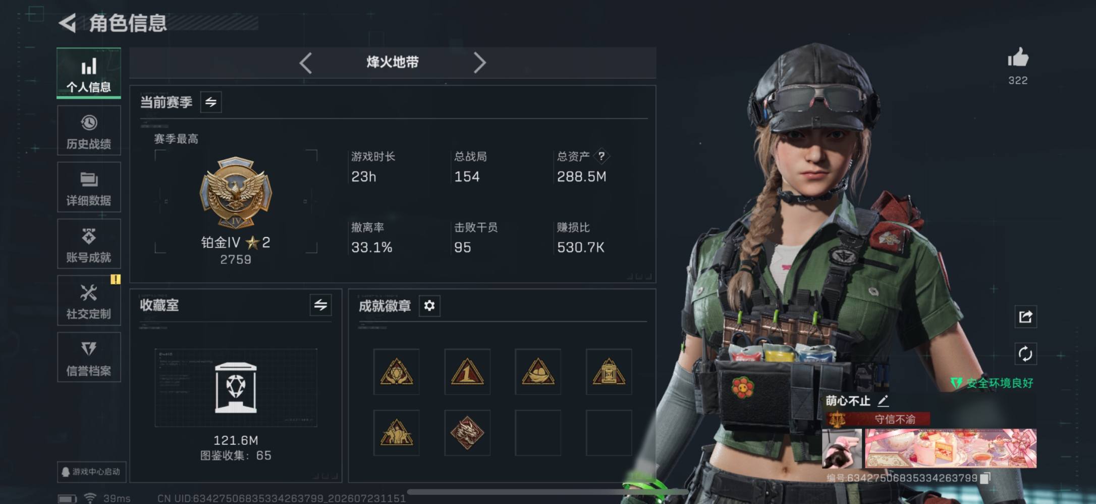 三角洲图片1