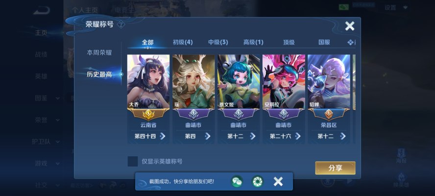 王者荣耀服务图片2