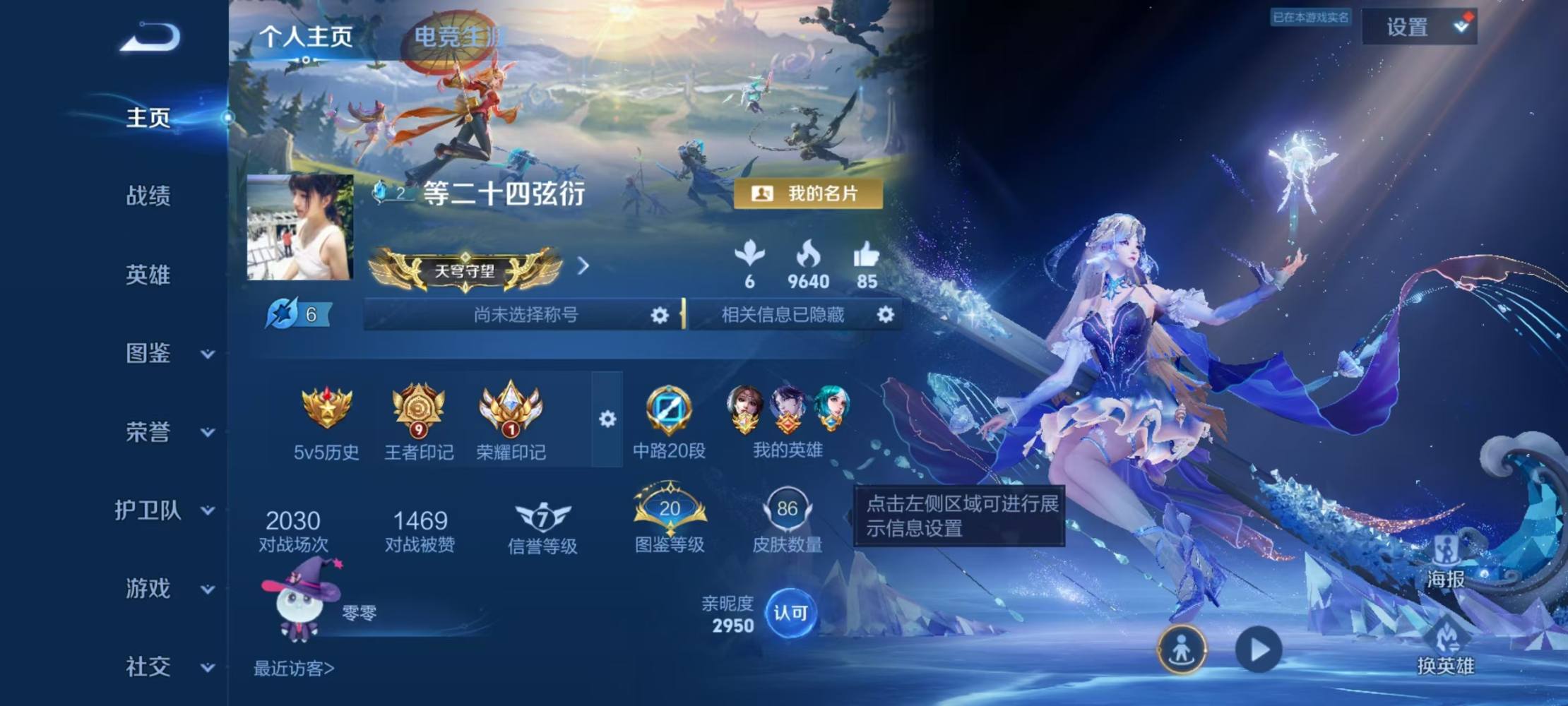 王者荣耀图片1