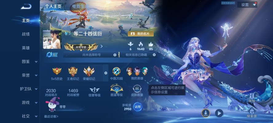 王者荣耀服务图片1
