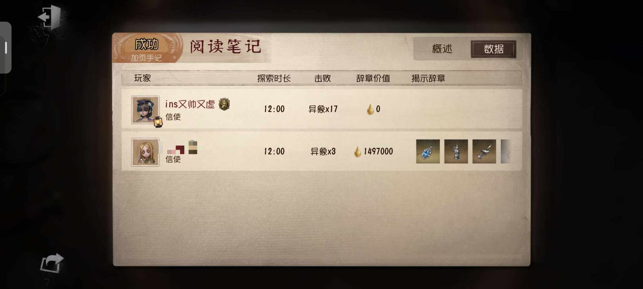 第五人格图片1