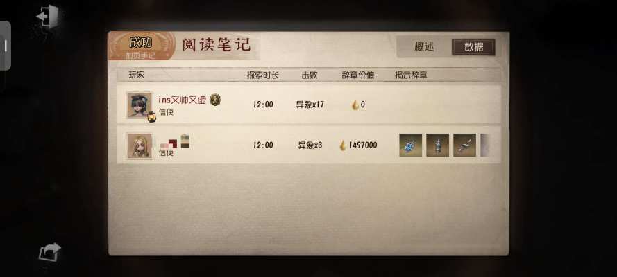 第五人格服务图片1